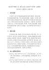 《設計野外考察方案》教案-2025-2026學年蘇少版（新教材）初中綜合實踐活動八年級下冊