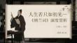 人生若只如初見《納蘭詞》深度賞析