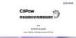 CoPaw-即刻加載你的專屬智能搭檔