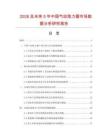 2026及未來5年中國氣動取力器市場數據分析研究報告