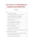 2026年及未來5年中國數字精密測長儀市場數據分析及競爭策略研究報告