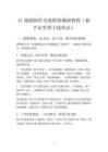 AI漫劇15.AI漫劇制作全流程保姆級(jí)教程（新手從零到上線）