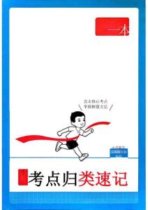 5下數學RJ考點歸類速記
