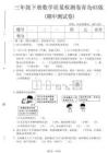 三年级下数学期中质量检测卷《青岛63版》