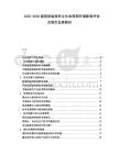 2025-2030建筑保温材料全生命周期环境影响评估及绿色发展路径