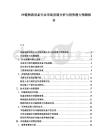 冷鏈物流設備行業市場發展分析與投資潛力預測報告