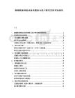 高端裝備制造業技術壁壘與進口替代空間評估報告