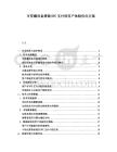 可穿戴設(shè)備搭載NFC支付的用戶體驗優(yōu)化方案