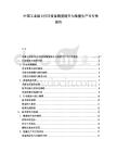 中國工業級D打印設備精度提升與批量生產可行性報告