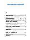 冷鏈物流行業基礎設施建設與運營效率提升報告