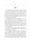 算法就業(yè)性別歧視的法律規(guī)制研究