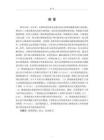 排球游戲?qū)?-6歲幼兒運動能力影響的實驗研究