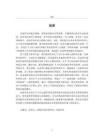 農(nóng)發(fā)行Y分行農(nóng)地信貸業(yè)務管理優(yōu)化研究
