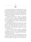 有機肥替代化肥對十字花科蔬菜品質(zhì)與土壤養(yǎng)分的影響研究