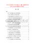 2026及未來5年中國己二酸二酰肼市場分析及競爭策略研究報(bào)告