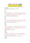 2026外研版七下Unit 4 The art of having fun--單元測(cè)試卷（含答案）