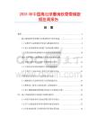 2025年中國離心球墨鑄鐵管管模數據監測報告