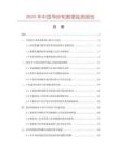 2025年中國(guó)導(dǎo)紗輪數(shù)據(jù)監(jiān)測(cè)報(bào)告