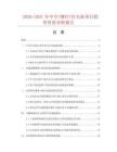 2026-2031年中空(鉚釘)打頭機項目投資價值分析報告