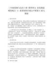 三年級道德與法治上冊 第四單元 家是最溫暖的地方 11 爸爸媽媽在我心中教案3 新人教版