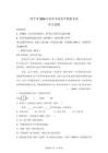 2026年吉林四平市九年級下學期初中學業水平模擬考試語文試題【附答案解析】