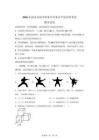 2026年湖北武漢市初中畢業生學業水平適應性考試 數學試卷【附答案解析】