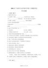 2026年廣東省中山市華僑中學中考一模語文試題【附答案解析】