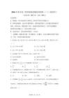 2026年5月高三優質原創試題高效重組（二）（清北生）【附答案解析】
