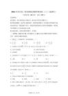 2026年5月高三優質模擬試題糾錯重組（三）（逆襲生）【附答案解析】