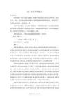 2026届陕西省多校联考高三语文学科练习【附答案解析】