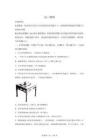 2026届山西部分学校高三下学期二模物理试题【附答案解析】