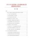 2025年中國混凝土岔枕塑料套鉆取器數據監測報告