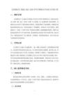 《京劇盔頭》教案-2025-2026學(xué)年滬教版小學(xué)美術(shù)五年級(jí)下冊(cè)