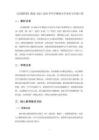 《京劇臉譜》教案-2025-2026學(xué)年滬教版小學(xué)美術(shù)五年級(jí)下冊(cè)
