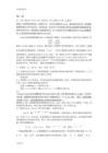 數字圖像處理第三版中文答案岡薩雷斯