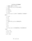 vb程序设计应用试题解析