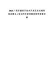 2025廣西東盟經(jīng)開(kāi)技術(shù)開(kāi)發(fā)區(qū)社會(huì)福利院招聘2人筆試歷年參考題庫(kù)附帶答案詳解