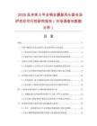 2026及未來5年全鋼全翻蓋雙頭宴會湯爐項目可行性研究報告（市場調查與數據分析）