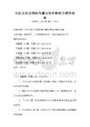 中國文化自信的傳播與海外影響力提升試卷