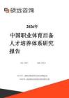 2026年中國職業體育后備人才培養體系研究報告