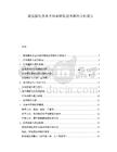 散装膨化食品含油率降低技术路径分析报告