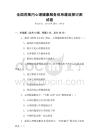 全國范圍內(nèi)心理健康服務體系建設探討測試卷