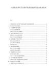 中國醫用PDA芯片國產化替代進程與技術壁壘分析