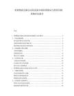 智慧物流倉儲自動化設(shè)備市場供需格局與投資回報周期評估報告