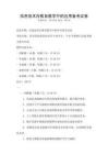 信息技術(shù)在教育教學(xué)中的應(yīng)用備考試卷