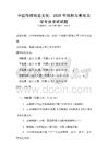 中國傳統戲曲文化：2025年戲劇與影視文學專業考試試題