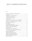 散裝電子產(chǎn)品倉儲物流趨勢與投資價值評估報告