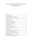 2025-2030甲狀腺病灶穿刺活檢針安全性評估與醫療耗材改進技術方案