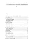 中國高端數控機床進口替代現狀與突破路徑分析報告