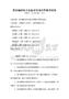 基因编辑技术在医学领域应用展望试卷